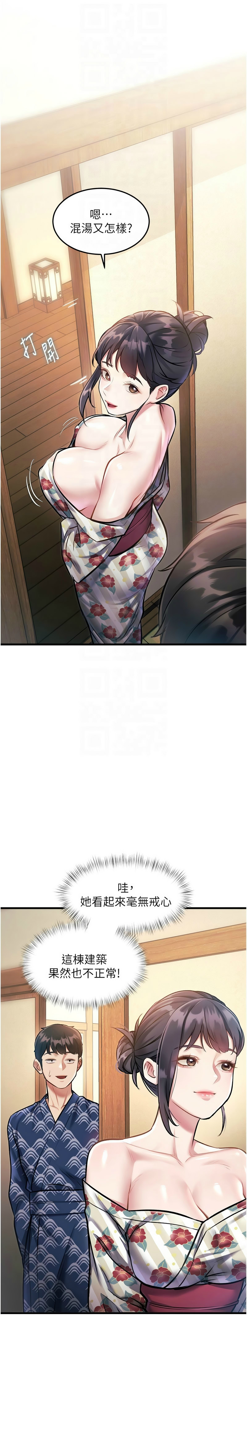 [韩漫] 特色新视界/A Theme For Every Building 1-11 [中文][连载中] - Page 303