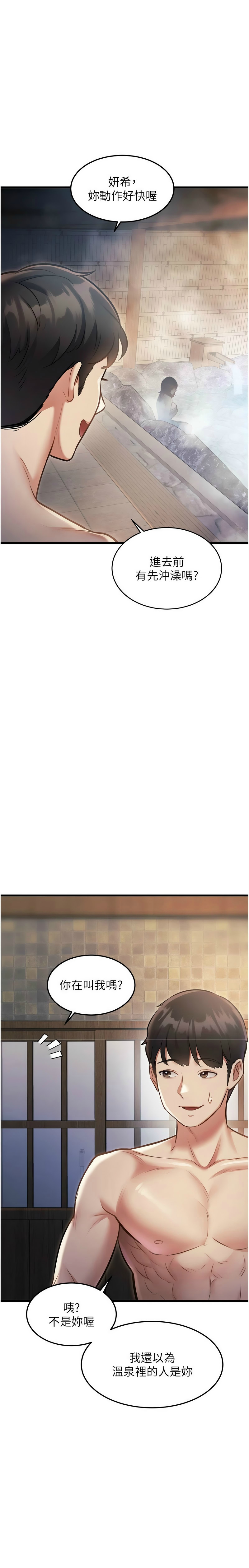 [韩漫] 特色新视界/A Theme For Every Building 1-11 [中文][连载中] - Page 307