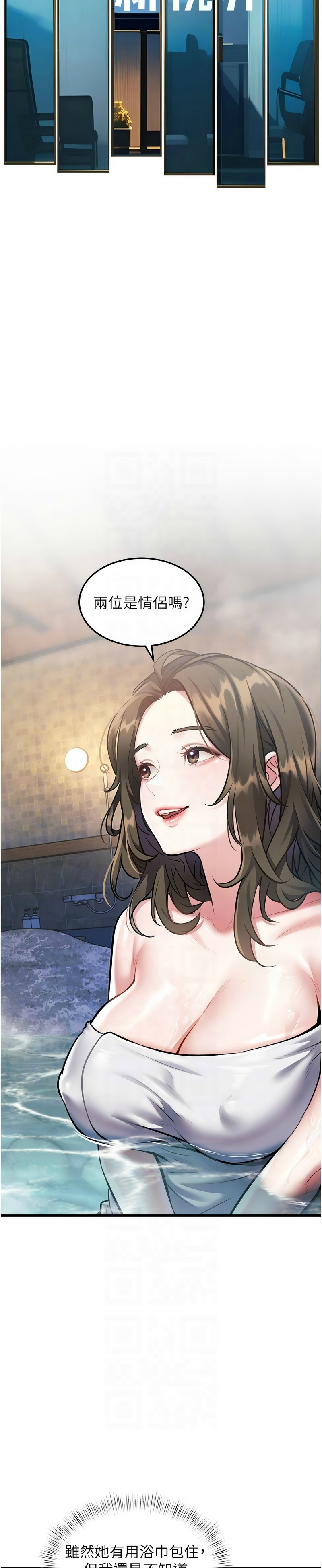 [韩漫] 特色新视界/A Theme For Every Building 1-11 [中文][连载中] - Page 317