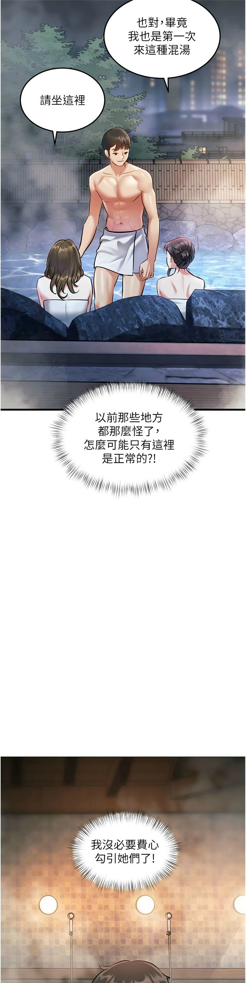 [韩漫] 特色新视界/A Theme For Every Building 1-11 [中文][连载中] - Page 325