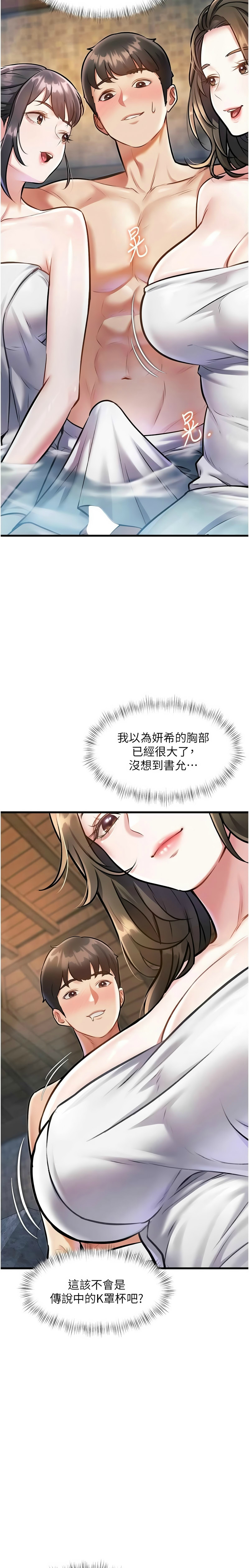 [韩漫] 特色新视界/A Theme For Every Building 1-11 [中文][连载中] - Page 328