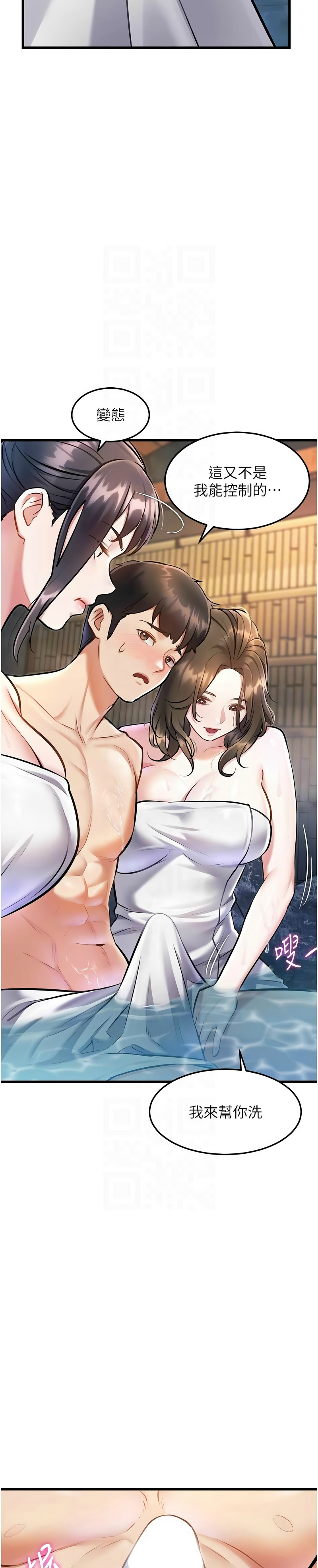 [韩漫] 特色新视界/A Theme For Every Building 1-11 [中文][连载中] - Page 330