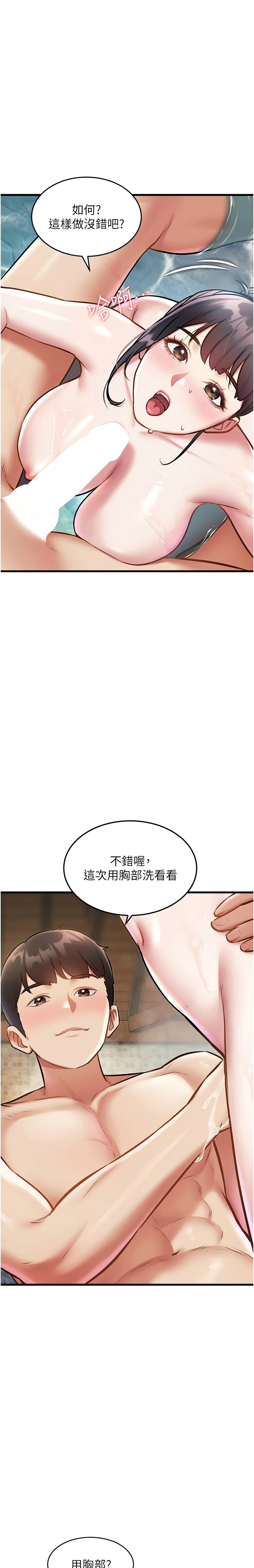 [韩漫] 特色新视界/A Theme For Every Building 1-11 [中文][连载中] - Page 357