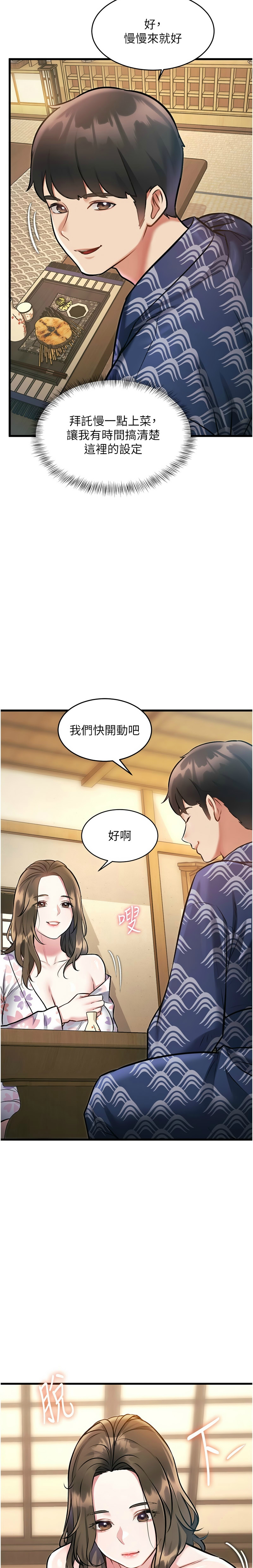 [韩漫] 特色新视界/A Theme For Every Building 1-11 [中文][连载中] - Page 380