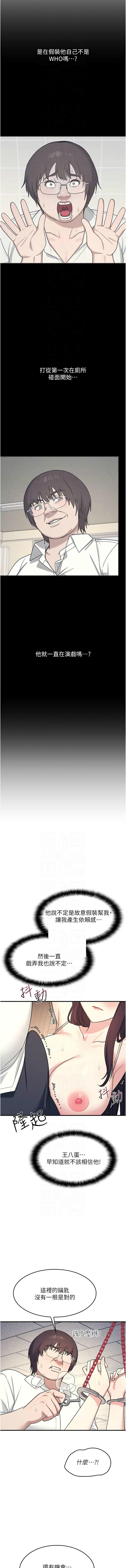 [韩漫] 羞耻课堂／Teacher Yunji 1-10 [中文][连载中] - Page 143