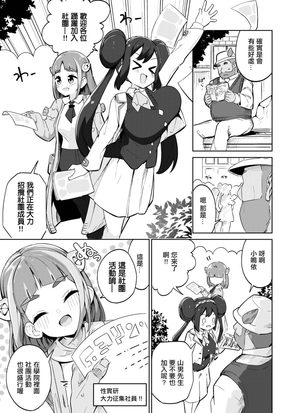 [Mannen Dokodoko Dondodoko (Tottotonero Tarou.)] POCKET BITCH 4 (Pokémon) [Chinese] [Digital] - Page 4