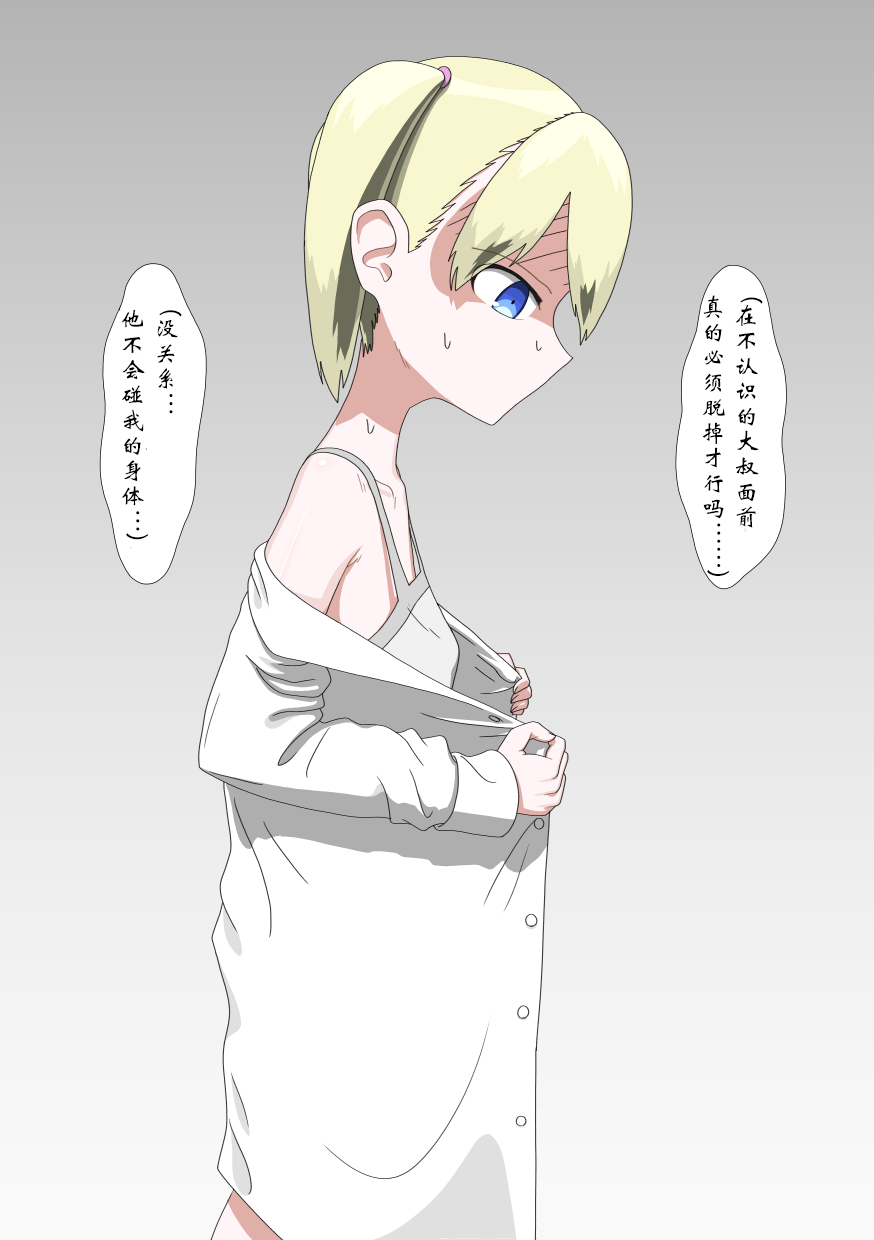 [エゾ] 全裸訪問メイドサービス（个人机翻） - Page 4