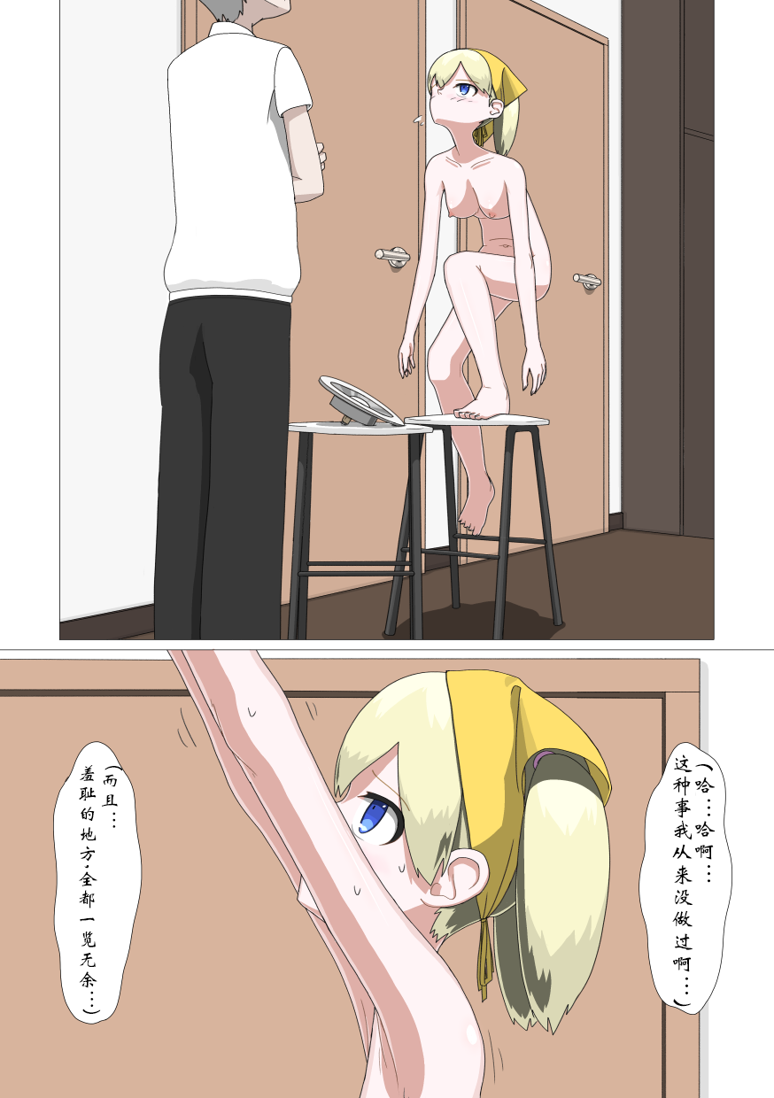 [エゾ] 全裸訪問メイドサービス（个人机翻） - Page 8