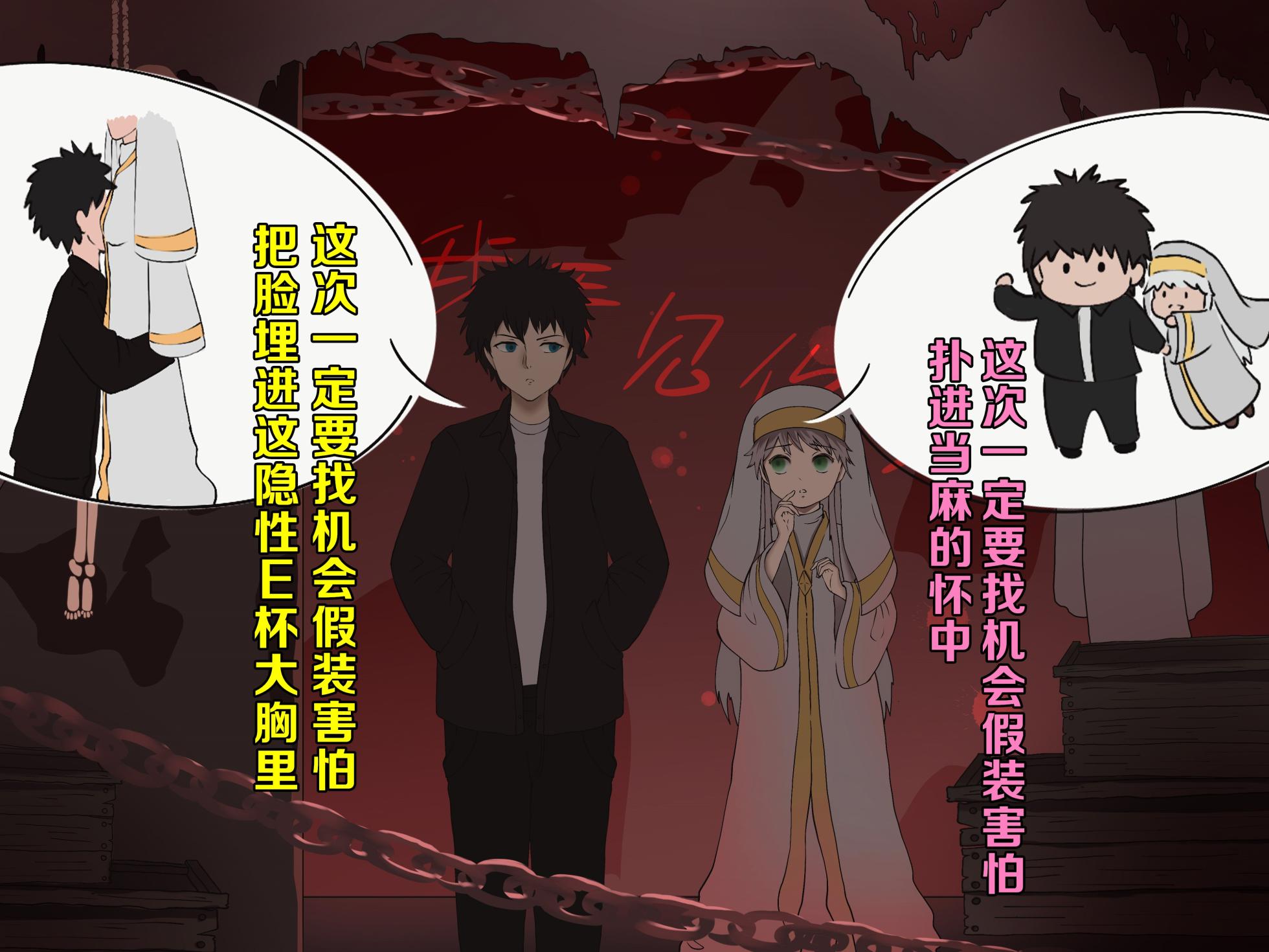 茵蒂克丝的无尽凌辱第完结后日谈第四话-茵蒂克丝进了鬼屋会发生什么事情呢？(Toaru Majutsu no Index) [Chinese] - Page 3