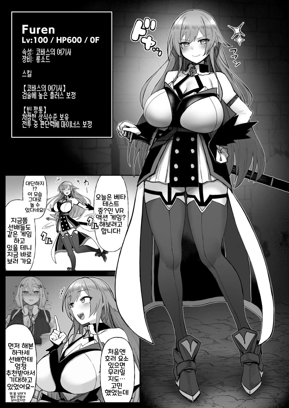 [30min-5000yen (Kagami Uekusa)] Niji Ero Trap Dungeon-bu 6 | 니지 에로트랩 던전부 6 (Furen E Lustario) [Korean] [Digital] - Page 7
