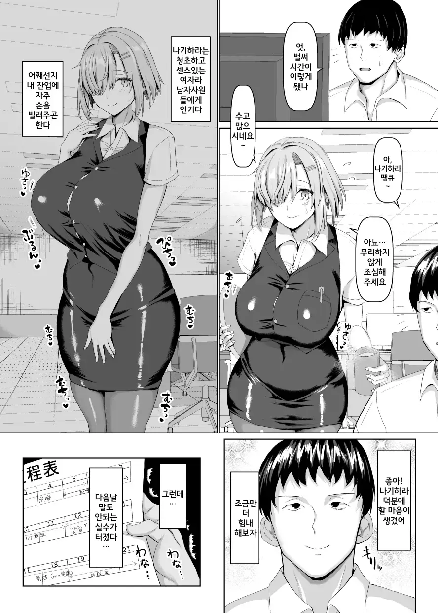 [Chinchintei (chin)] Maso Mesu Soap e Youkoso! | 마조암컷소프에 어서오세요 [Korean] [CampMan303] [Digital] [Decensored] - Page 8