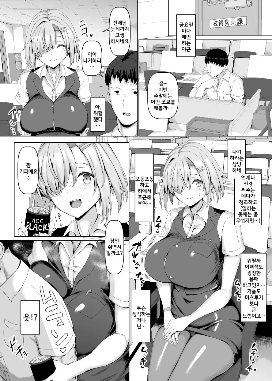 [Chinchintei (chin)] Maso Mesu Soap e Youkoso! | 마조암컷소프에 어서오세요 [Korean] [CampMan303] [Digital] [Decensored] - Page 27