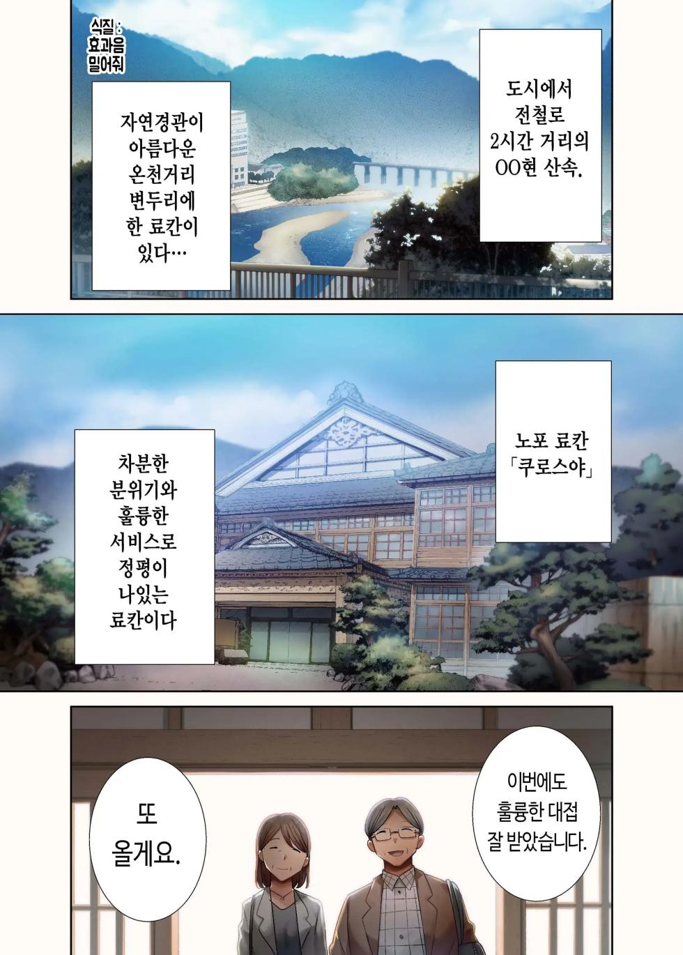 [DOLL PLAY (Kurosu Gatari)] 와일드식 일본인 아내를 빼앗는 법 4 - Page 2