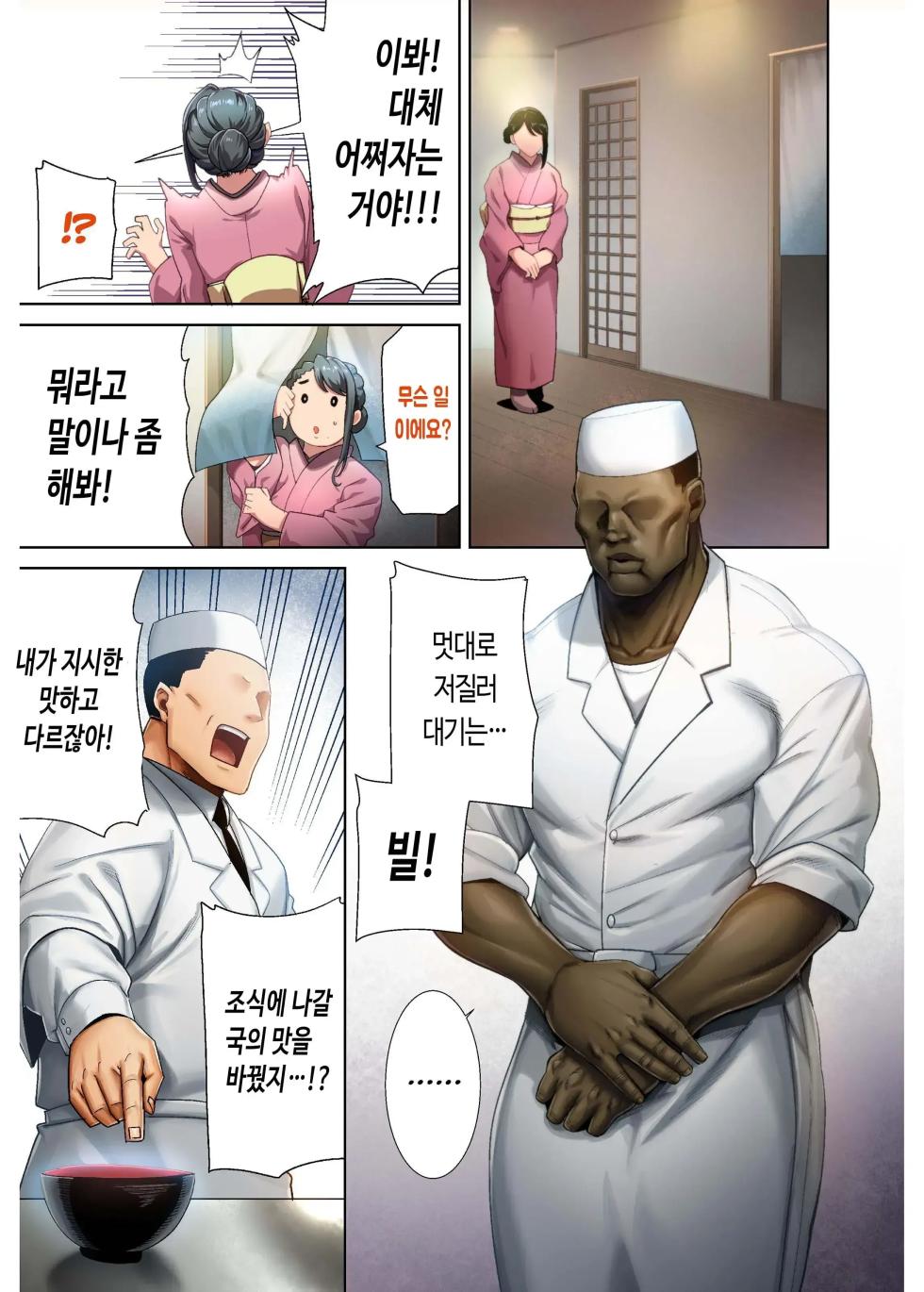 [DOLL PLAY (Kurosu Gatari)] 와일드식 일본인 아내를 빼앗는 법 4 - Page 4