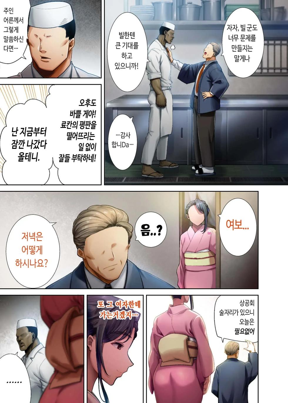 [DOLL PLAY (Kurosu Gatari)] 와일드식 일본인 아내를 빼앗는 법 4 - Page 6