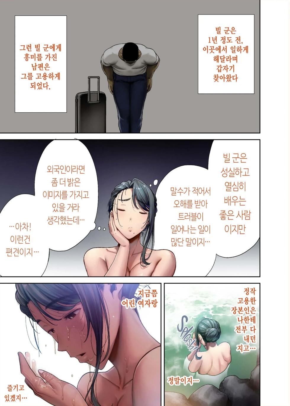 [DOLL PLAY (Kurosu Gatari)] 와일드식 일본인 아내를 빼앗는 법 4 - Page 8