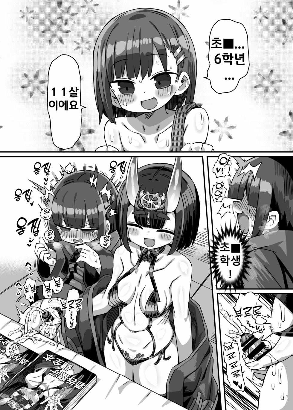 [Kanimisoya (Kanikama)] Komike Kaijou de Kanikama ga Yuumei Cosplayer ni Sei ● o Shiborarete Komike Dekin ni Naru Hon | 코미케 회장에서 카니카마가 유명 코스플레이어에게 정●을 착정당해서 코미케 출입 금지가 되는 책 [Korean] [Digital] - Page 10