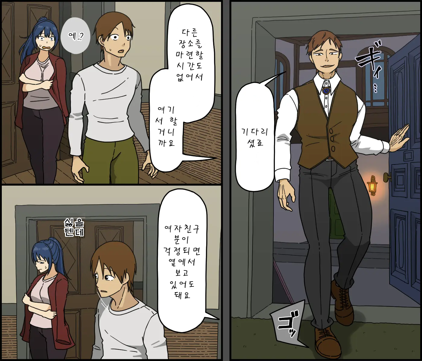[Iris art (Toda Hisaya)] Kaijushi Sera Inkei ni Ochiru | 해주사 세라 음경에 빠지다 [Korean] - Page 8