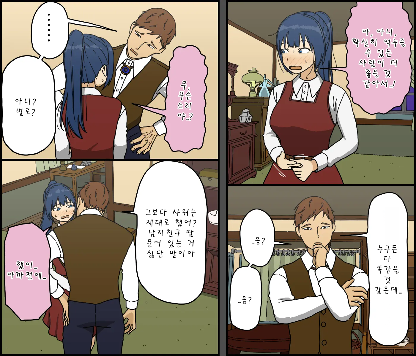 [Iris art (Toda Hisaya)] Kaijushi Sera Inkei ni Ochiru | 해주사 세라 음경에 빠지다 [Korean] - Page 24