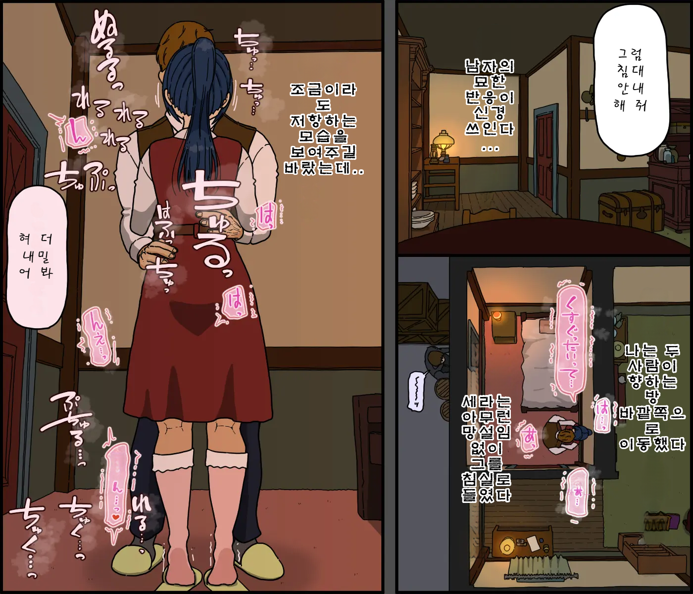 [Iris art (Toda Hisaya)] Kaijushi Sera Inkei ni Ochiru | 해주사 세라 음경에 빠지다 [Korean] - Page 25