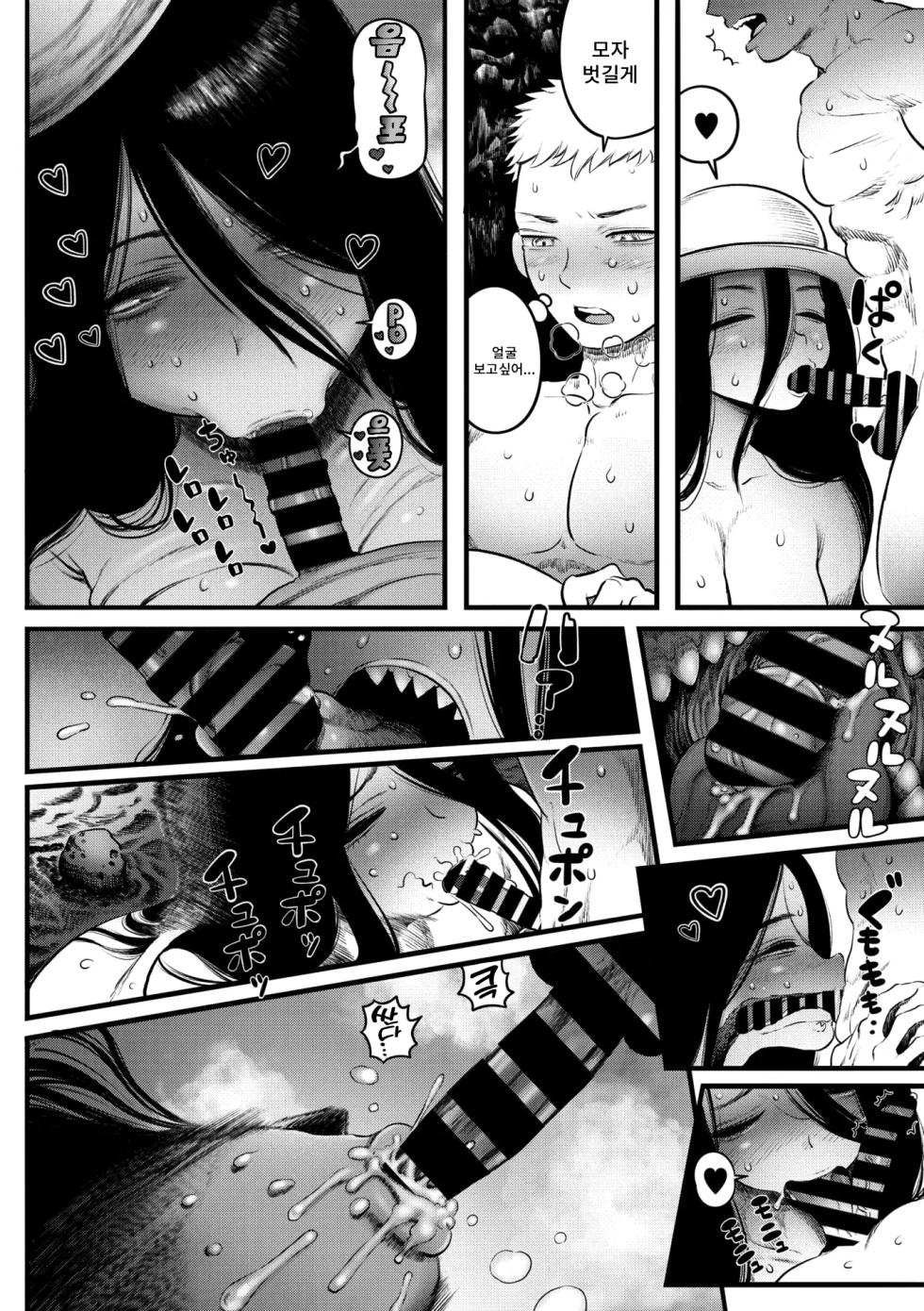 [Kawata Hiyori] Ora ga Manatsu no Hasshaku-sama | 나와 한여름의 팔척님 (COMIC GAIRA Vol. 23) [Korean] - Page 8