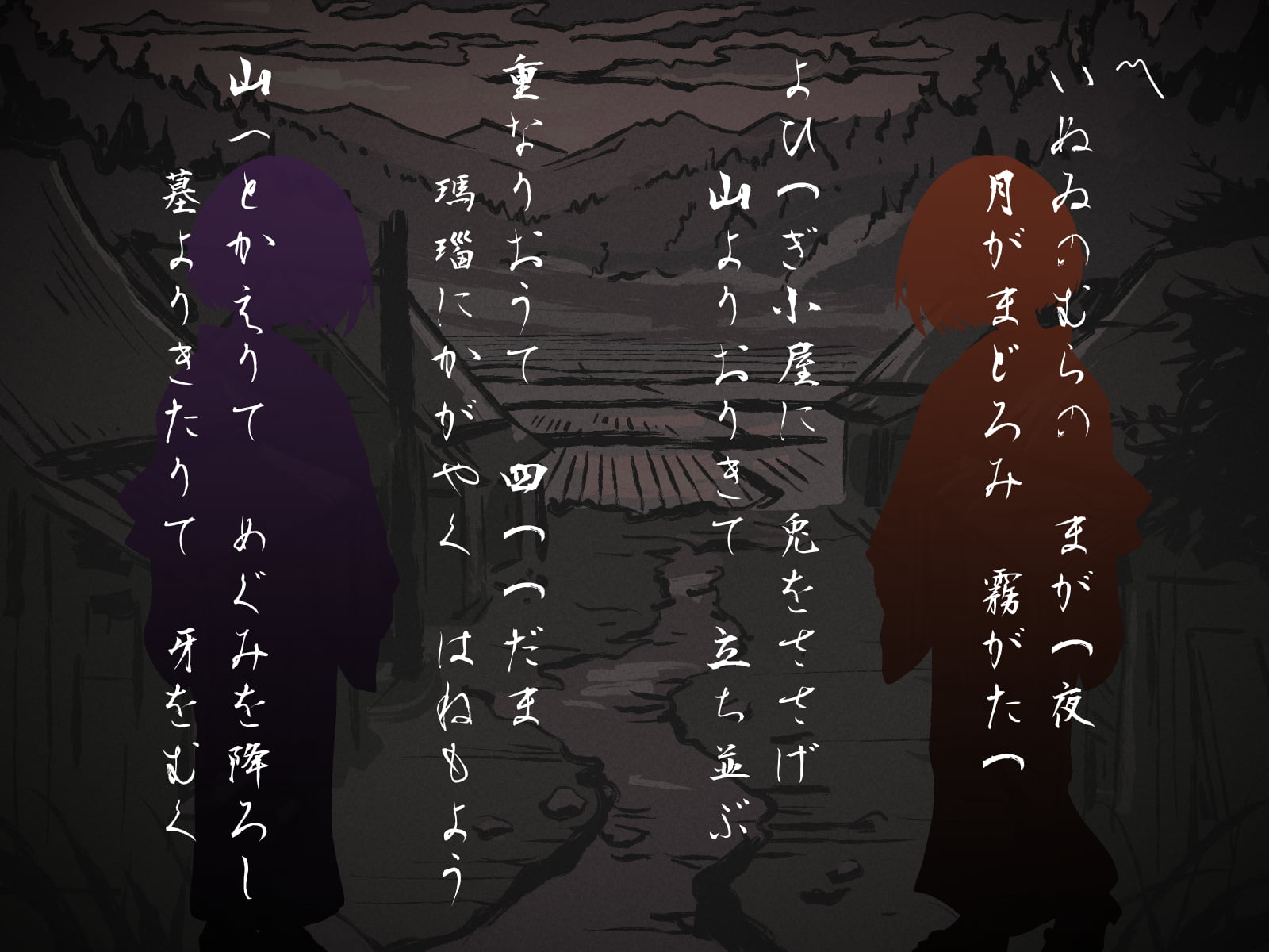[つちのこしぐれ (monae)]どこからどうみても攻略対象外なNPCと子作りお嫁さんH～因習村の入り口で手毬唄歌ってる双子編～(DL版) - Page 9
