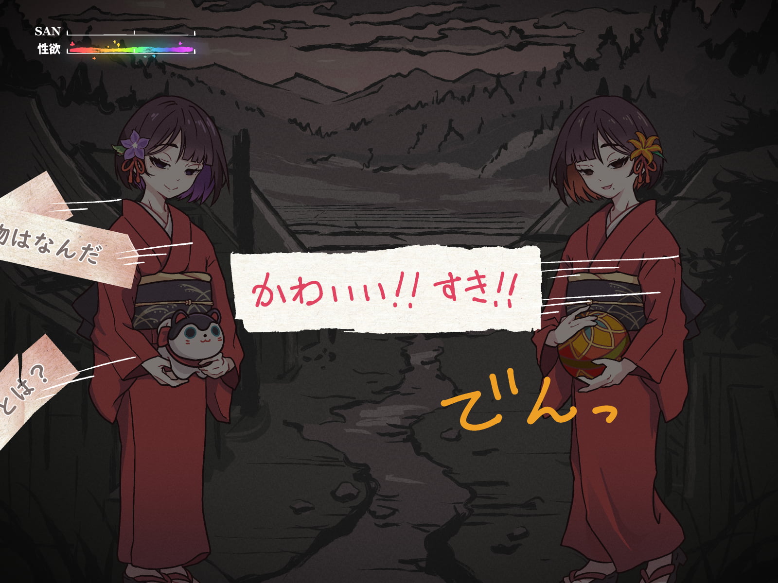 [つちのこしぐれ (monae)]どこからどうみても攻略対象外なNPCと子作りお嫁さんH～因習村の入り口で手毬唄歌ってる双子編～(DL版) - Page 13