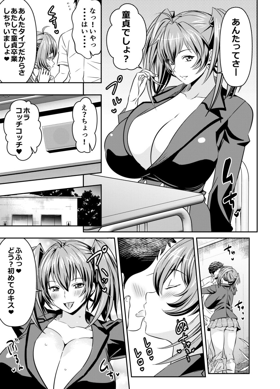 [オスワーニ] skebでご依頼いただいたものです - Page 1