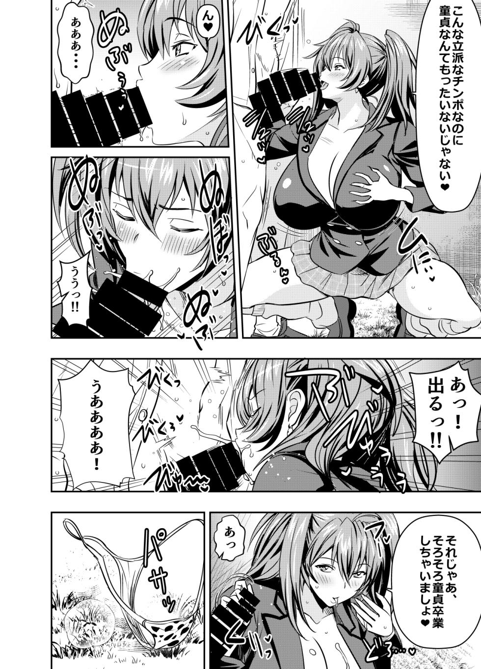[オスワーニ] skebでご依頼いただいたものです - Page 2