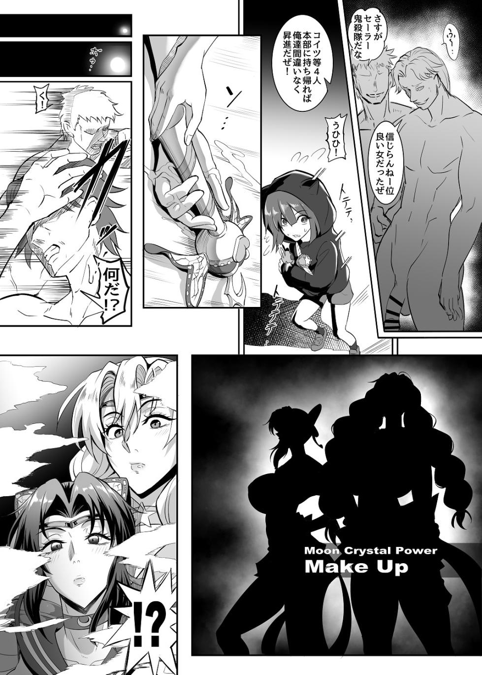 [プリプリJET] シン・極楽蝶！！ - Page 8