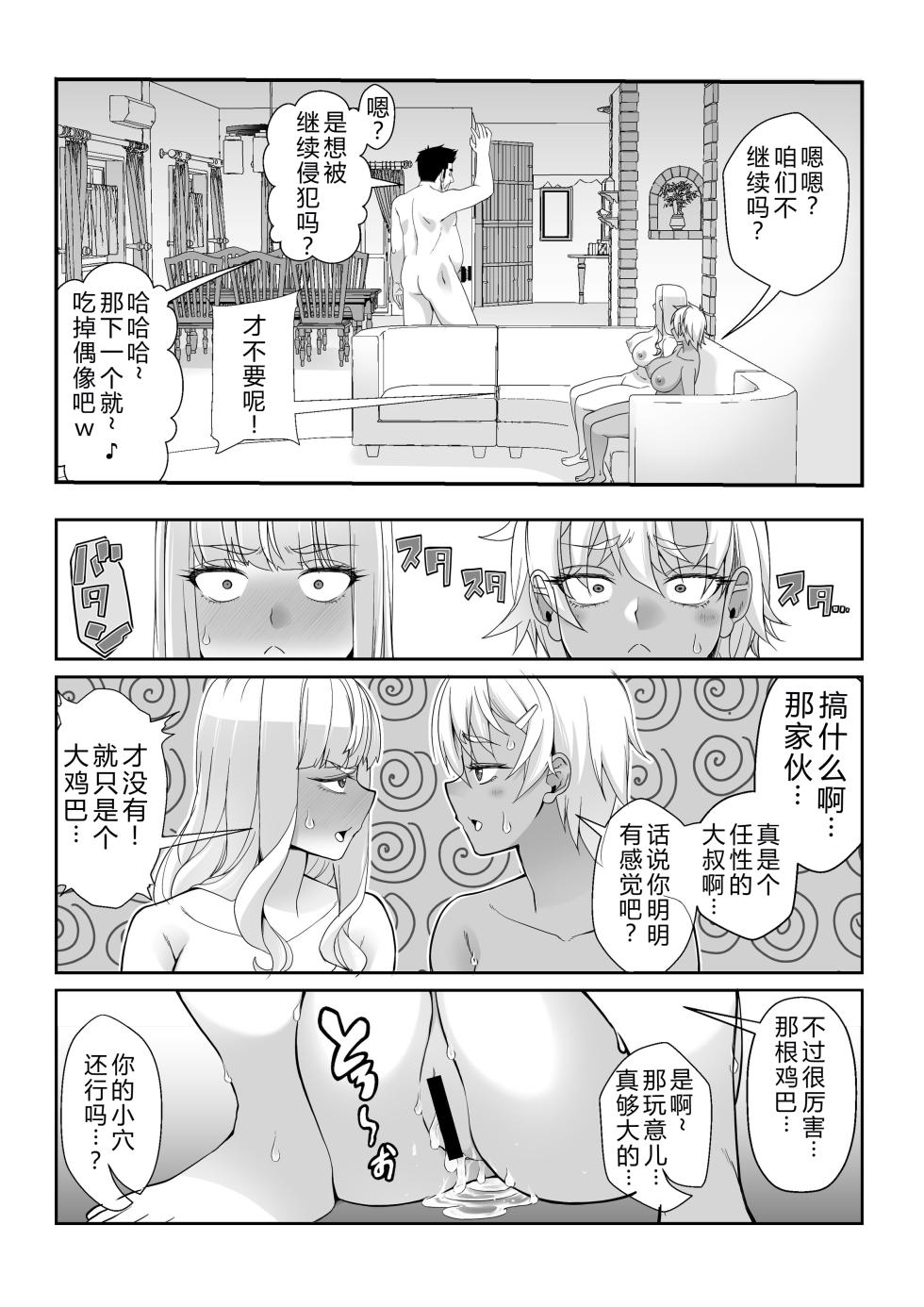 [NanokaH] Takarakuji 12-oku! Tousen! ~Ero ni Zen Toushi shite, Harem Goten Kensetsu!! [Chinese] [XY个人翻译] [Digital] - Page 19