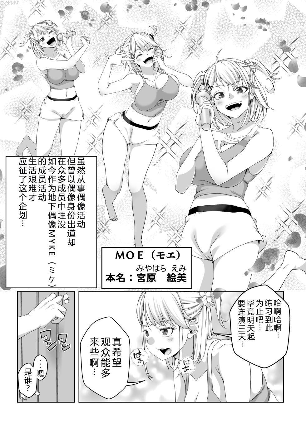 [NanokaH] Takarakuji 12-oku! Tousen! ~Ero ni Zen Toushi shite, Harem Goten Kensetsu!! [Chinese] [XY个人翻译] [Digital] - Page 20