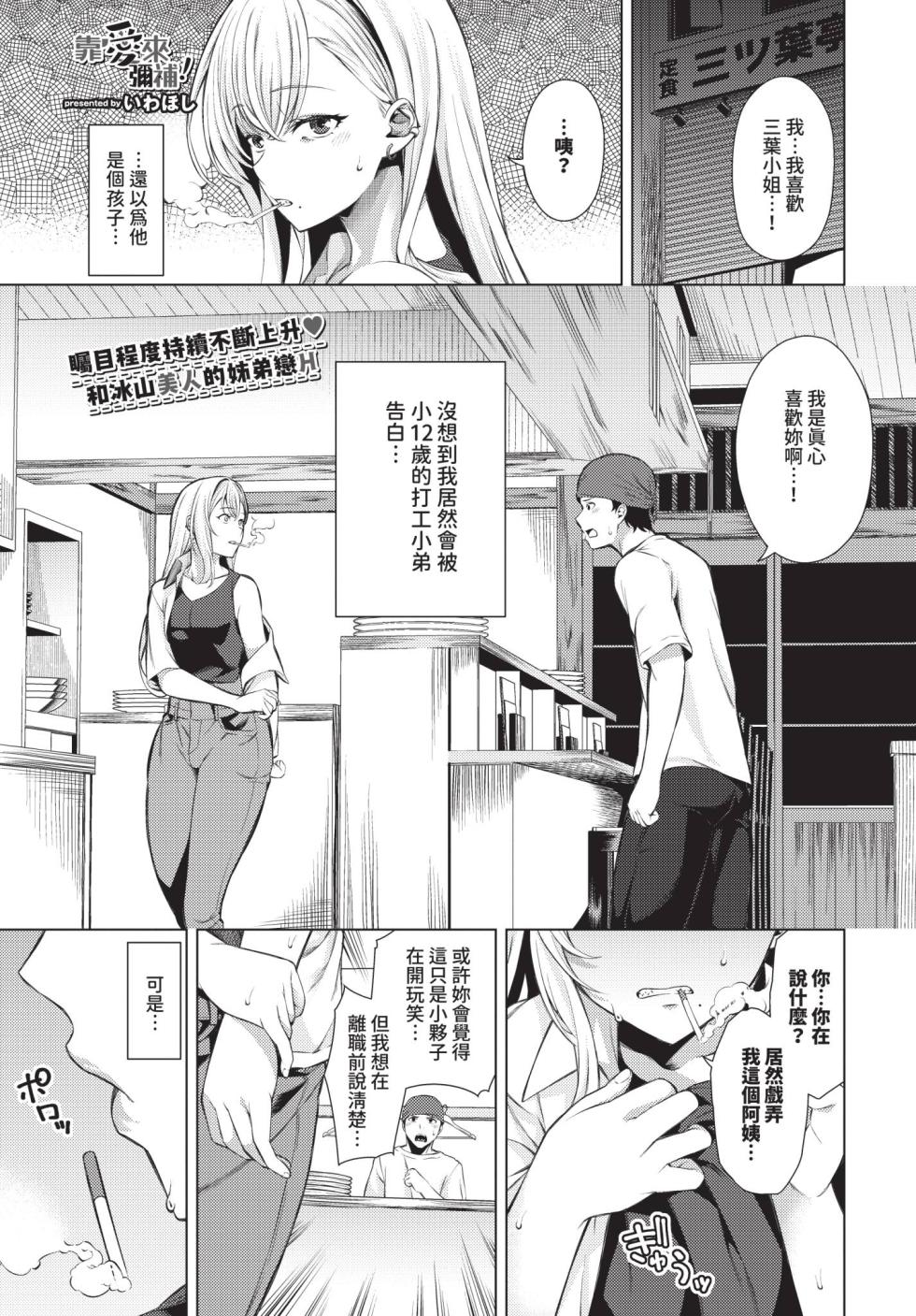 COMIC BAVEL 2025-12 [Chinese] [Decensored] [Digital] - Page 17