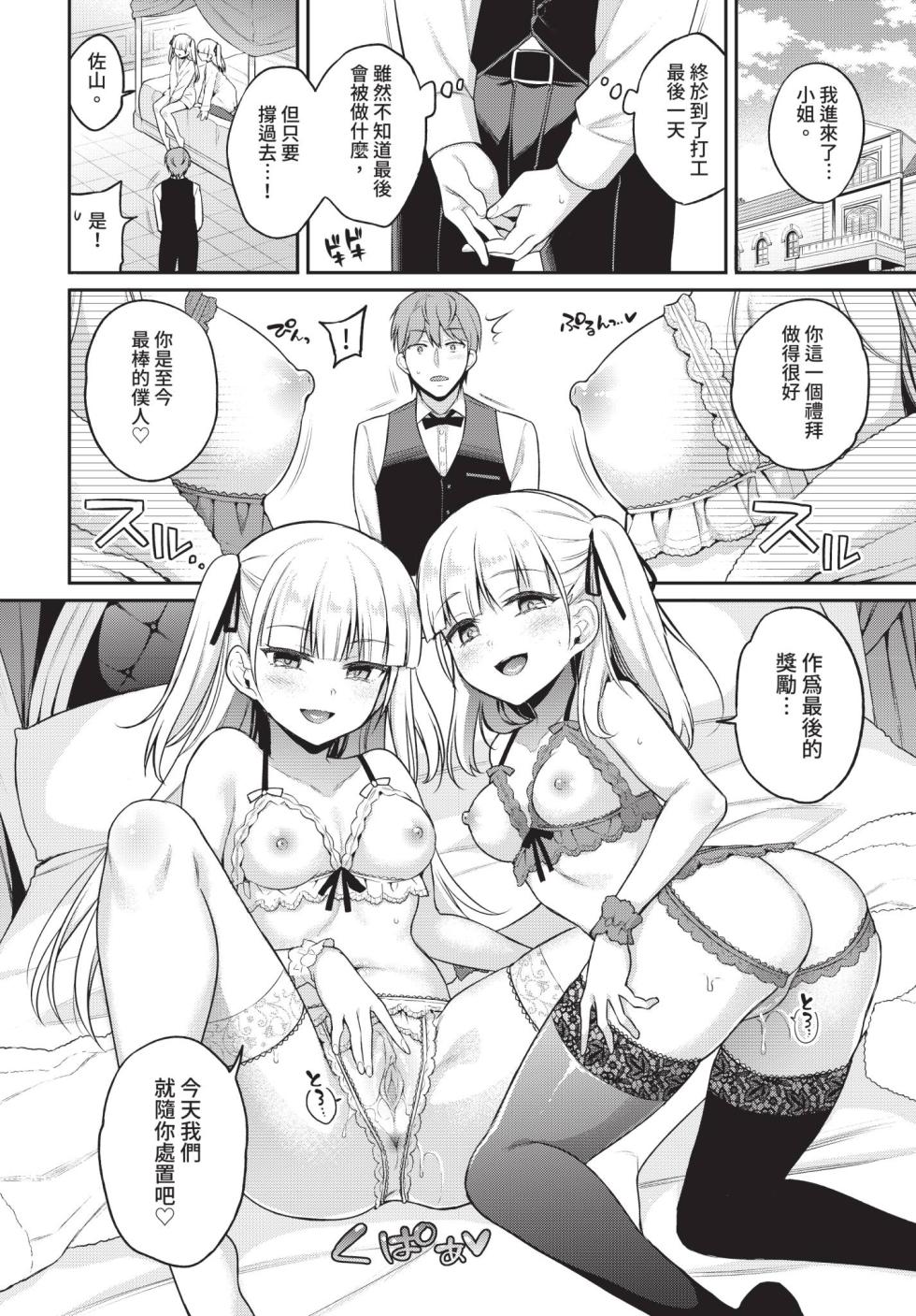 COMIC BAVEL 2020-11 [Chinese] [Decensored] [Digital] - Page 30