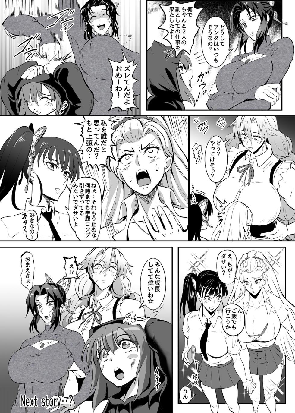 [プリプリJET] シン・極楽蝶！！ - Page 36