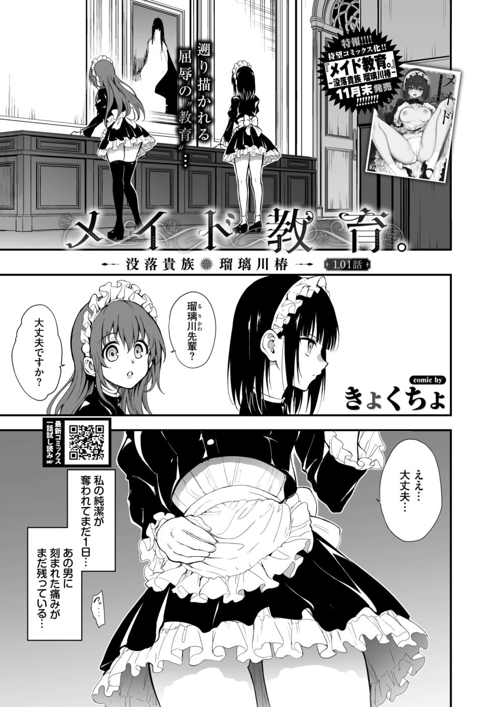 COMIC BAVEL 2026-01 [Digital] - Page 4