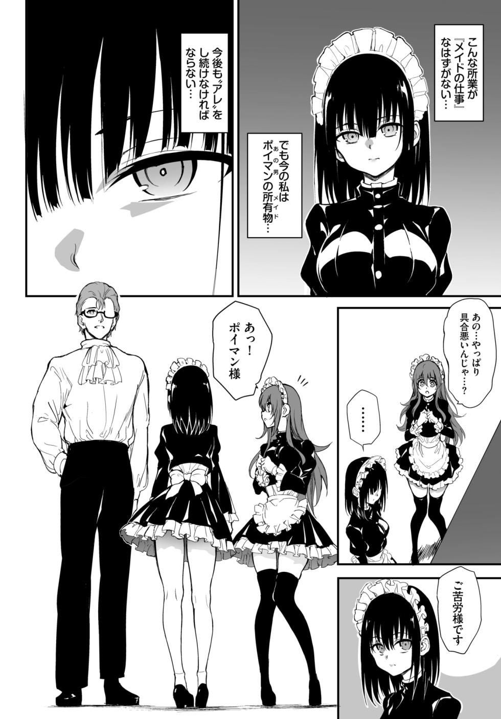 COMIC BAVEL 2026-01 [Digital] - Page 5