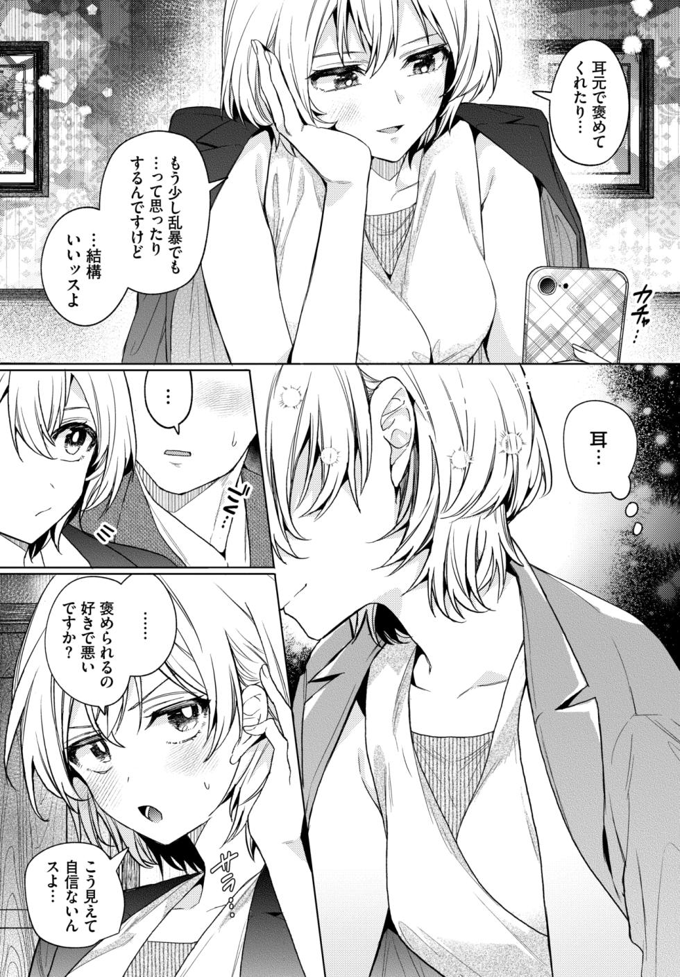 COMIC BAVEL 2026-01 [Digital] - Page 26