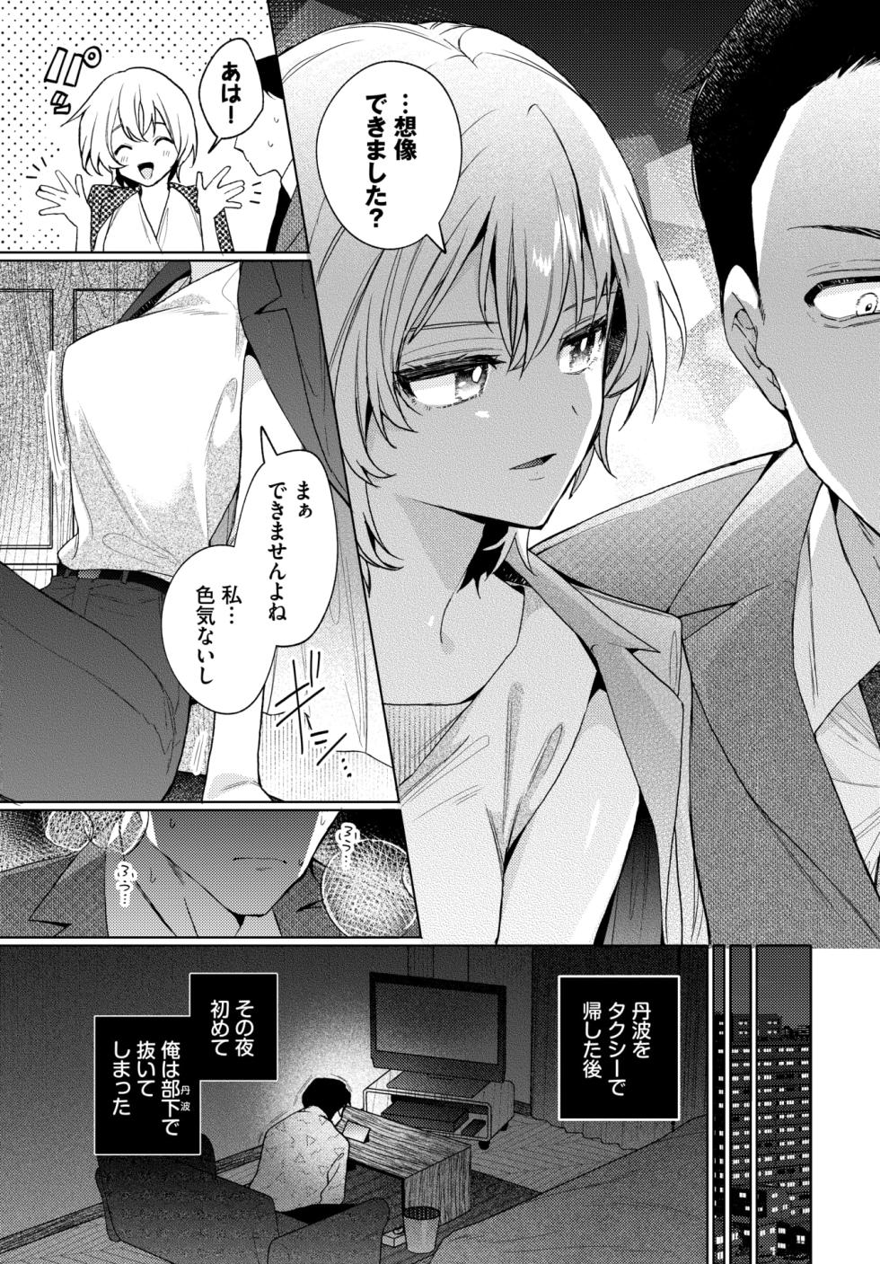 COMIC BAVEL 2026-01 [Digital] - Page 28