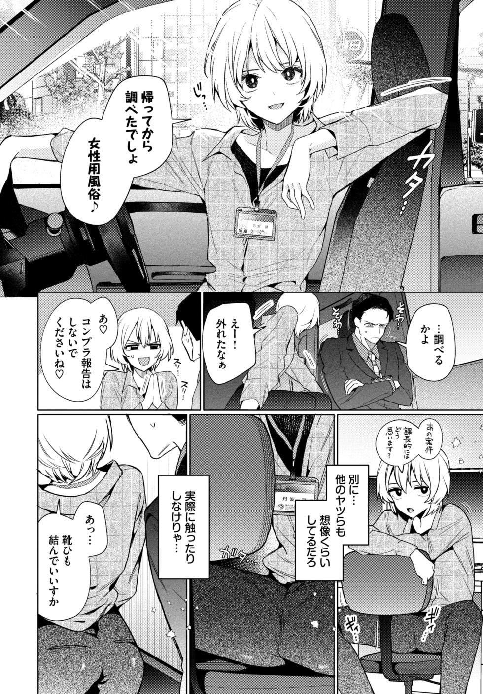 COMIC BAVEL 2026-01 [Digital] - Page 29