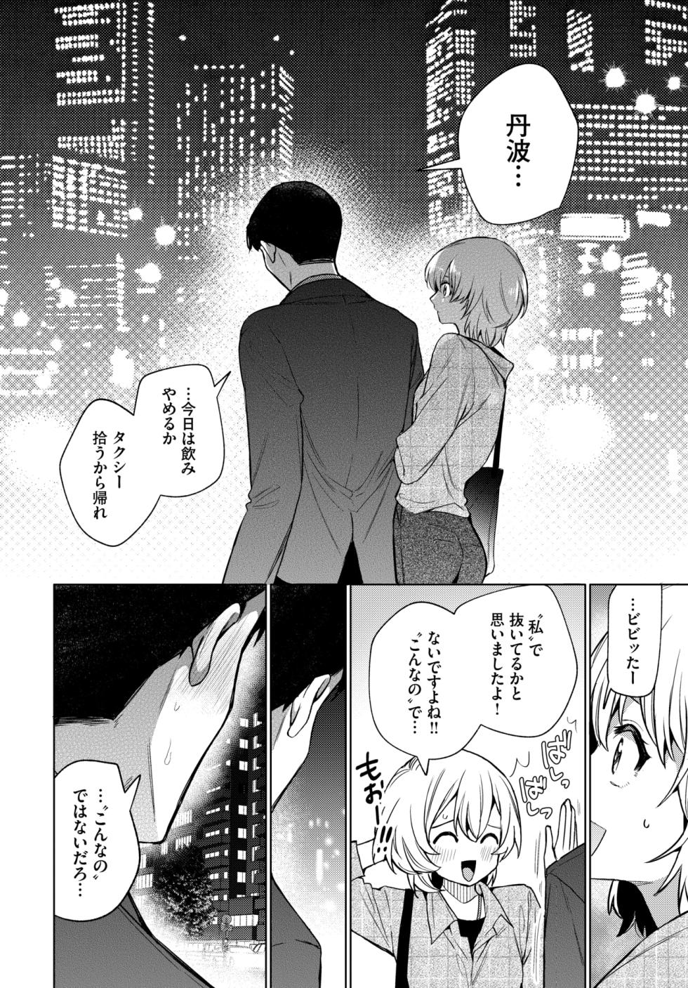 COMIC BAVEL 2026-01 [Digital] - Page 33