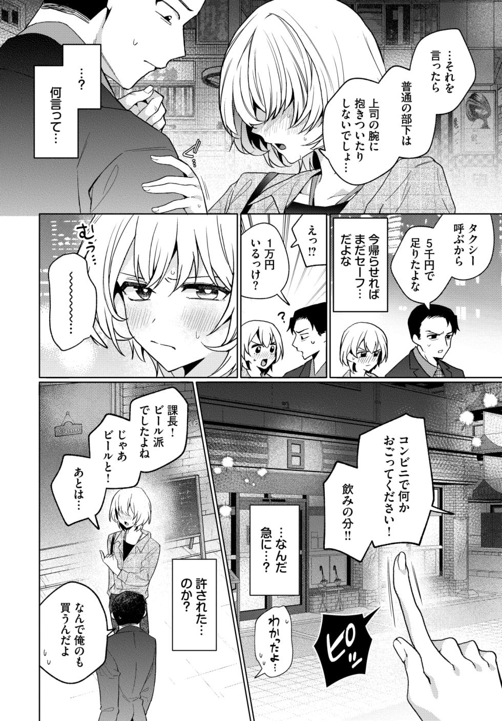 COMIC BAVEL 2026-01 [Digital] - Page 35