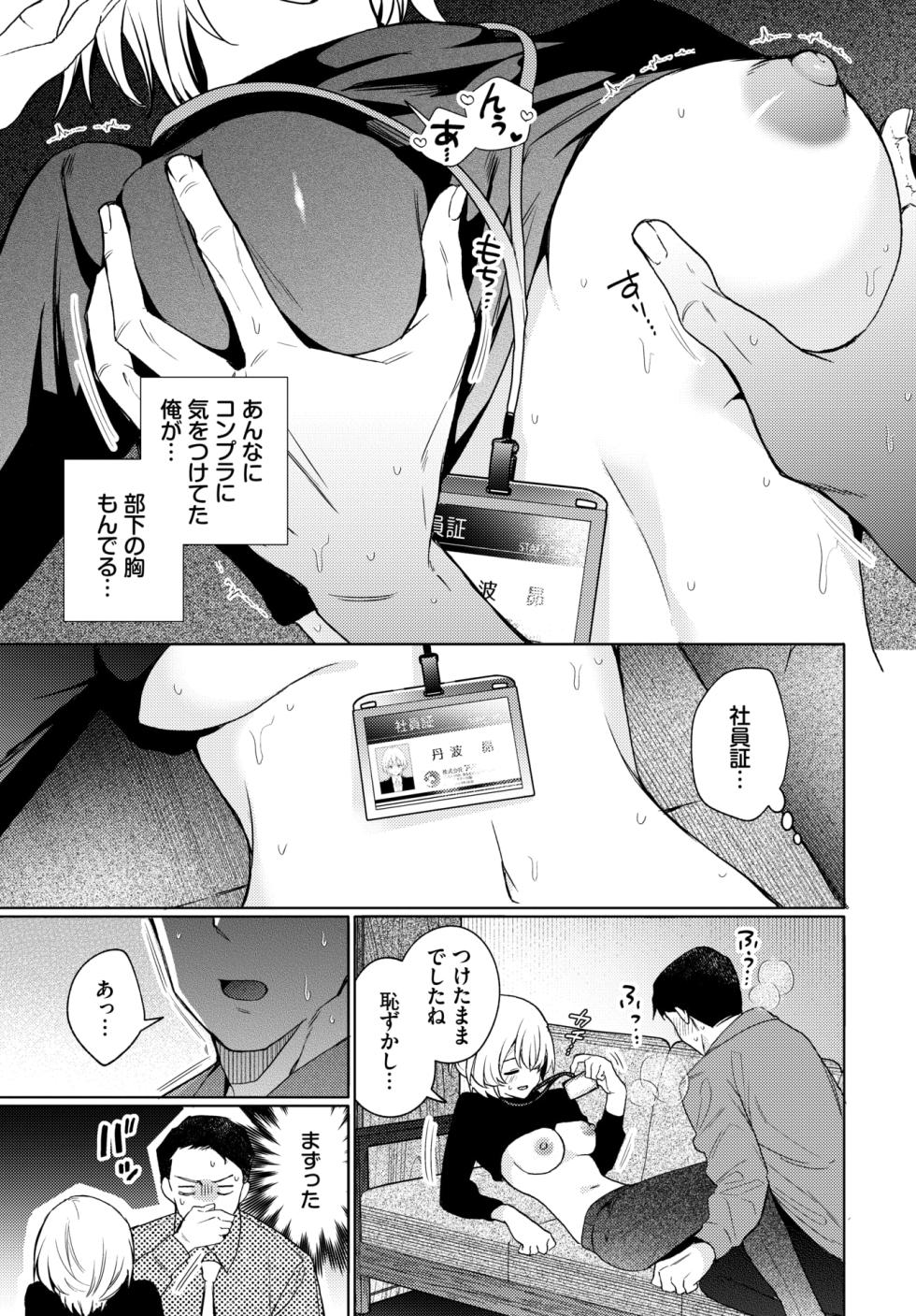 COMIC BAVEL 2026-01 [Digital] - Page 38