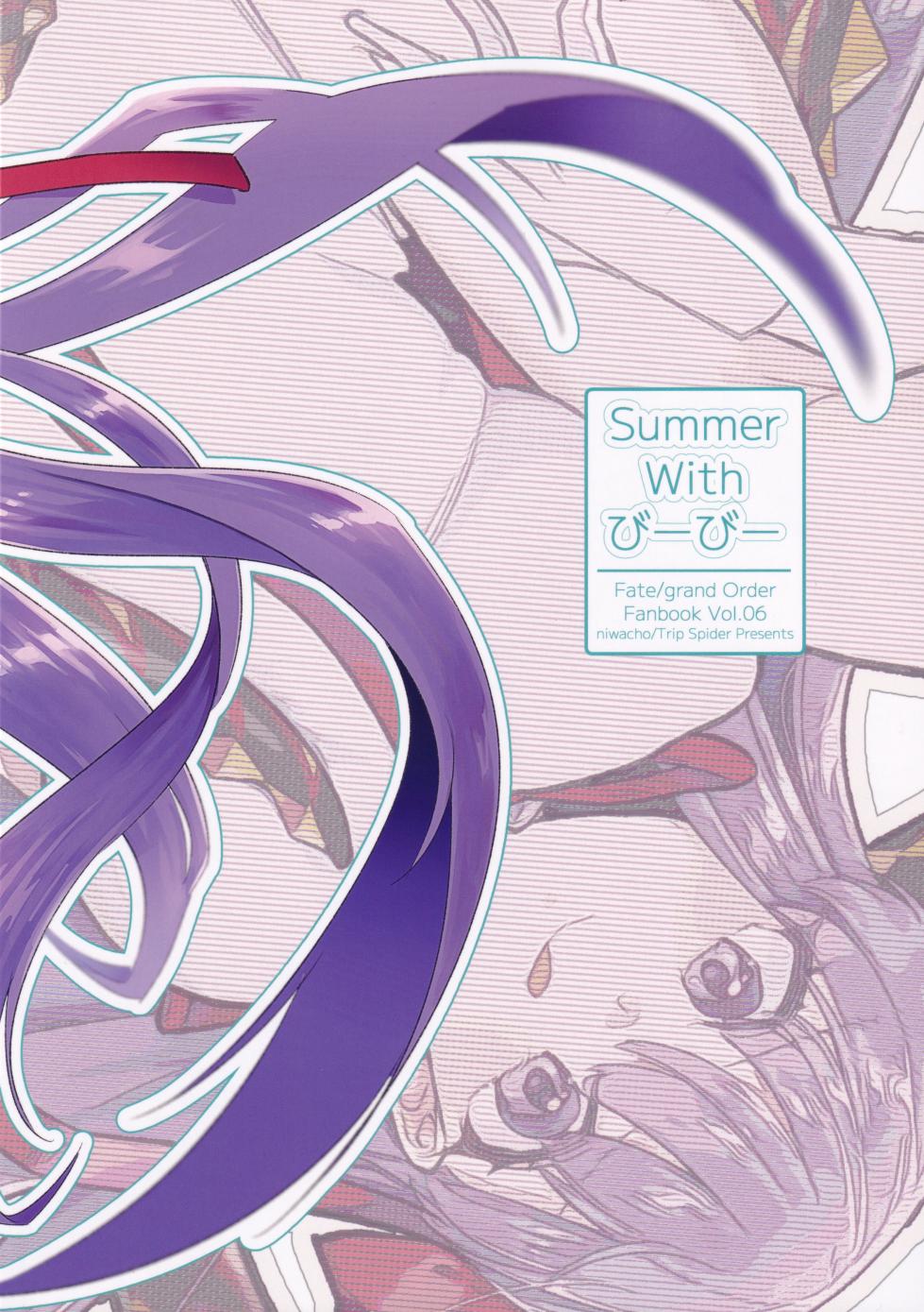 (C105) [TRIP SPIDER (niwacho)] Summer with BB (Fate/Grand Order) [Chinese] - Page 23