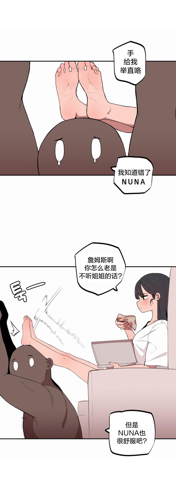 [MangMoongMing] Step Sis x Big Bro | 조그만 누나와 큰 동생.  | 小不点姐姐与大块头弟弟 [中文翻译]（更新中） - Page 38