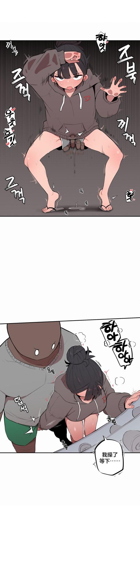 [MangMoongMing] Step Sis x Big Bro | 조그만 누나와 큰 동생.  | 小不点姐姐与大块头弟弟 [中文翻译]（更新中） - Page 59