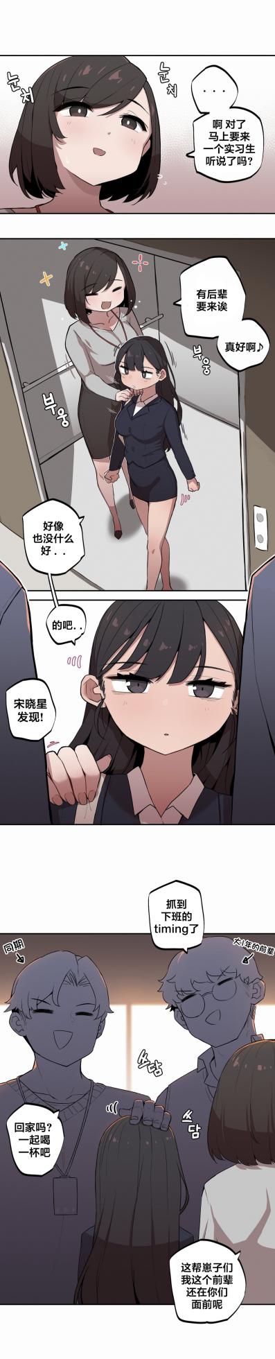 [MangMoongMing] Step Sis x Big Bro | 조그만 누나와 큰 동생.  | 小不点姐姐与大块头弟弟 [中文翻译]（更新中） - Page 78