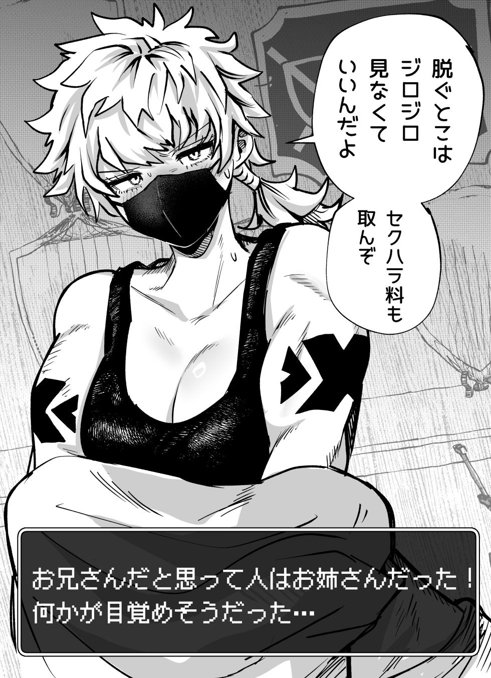 [影山凌空] 防具屋のお姉さん - Page 2