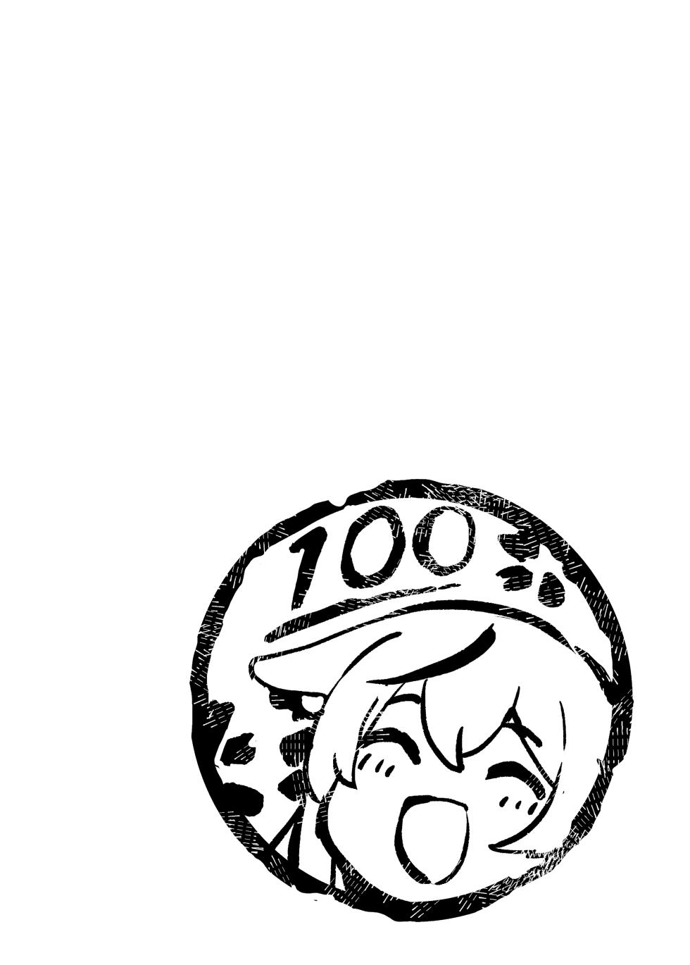 [662KB (Jyuuji)] 100-ten Manten Kokona-chan (Blue Archive) [Digital] - Page 3