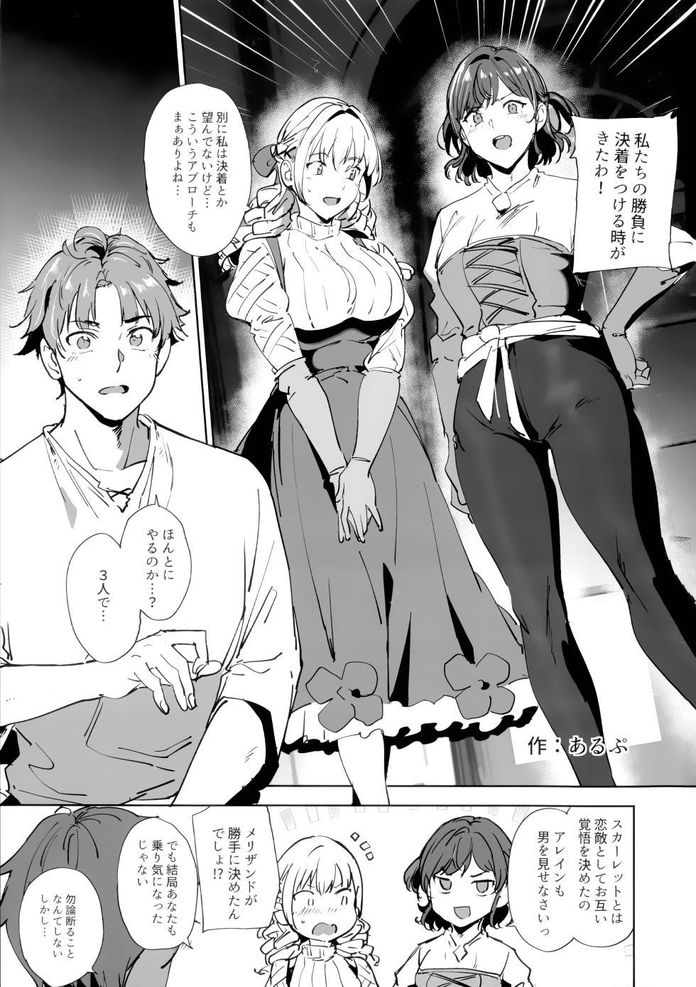 (C105) [Ringoya (Various)] UniOver Goudoushi - uo joint magazine (Unicorn Overlord) - Page 2